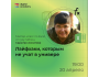 Мастер-класс по Excel