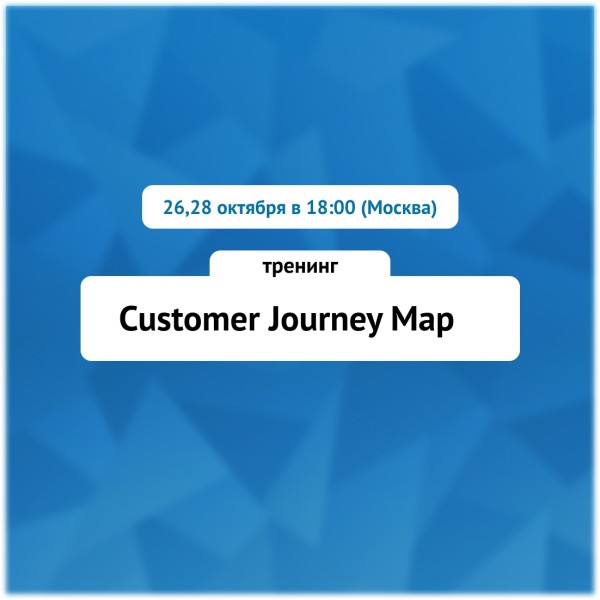 Customer Journey Map