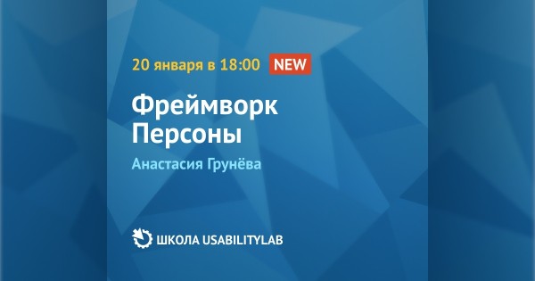 Фреймворк Персоны