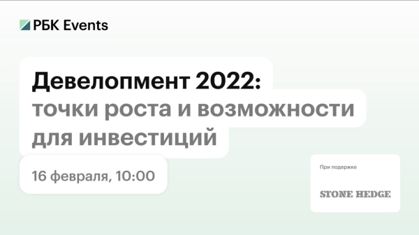 Деловой завтрак для лидеров рынка недвижимости