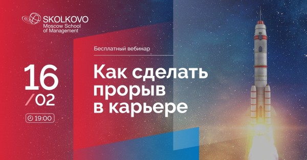 Как сделать прорыв в карьере
