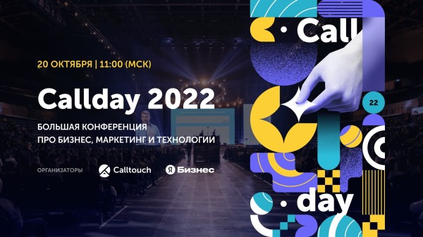 Callday 2022