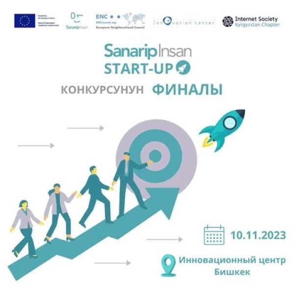 Sanarip Insan Start-UP Конкурсунун финалы