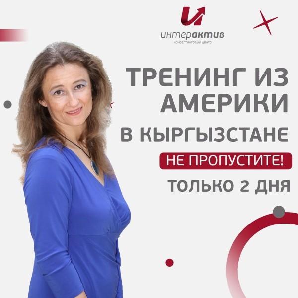 Тренинг «Ненасильственное общение»