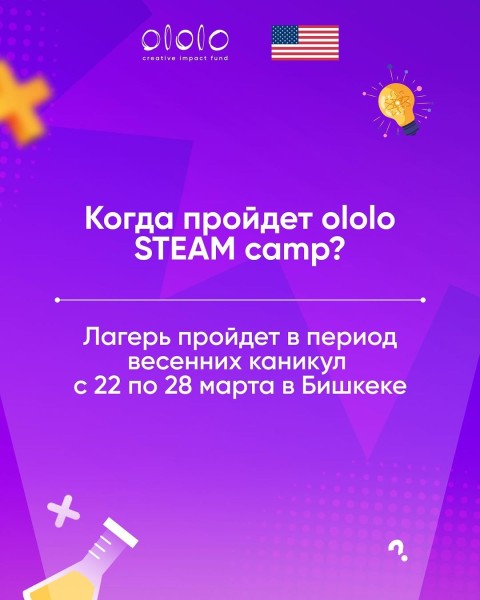 Ololo camp. Весенний лагерь для девочек, где каждая сможет раскрыть свой потенциал