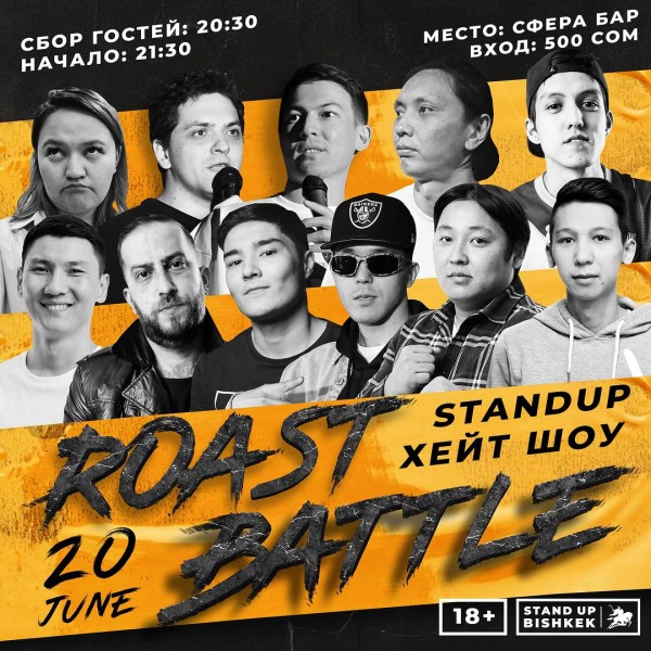 Stand UP Roast Battle: Два комика прожаривают друг друга по очереди