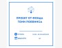 Поддержка проектов от Фонда Тони Роббинса, которые посвящены решению проблем в мировом сообществе
