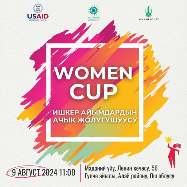 Форум Women Cup: лучшие бизнес-леди. Поддержка в открытии бизнеса и развитие деловых навыков