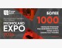 Выставка рекламно-сувенирной и мерч продукции. Promoland EXPO 2024