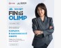  Тренинг от Элкарт-FinOlimp в КНУ им. Ж. Баласагына! Тема: «Карьера в банковской сфере»