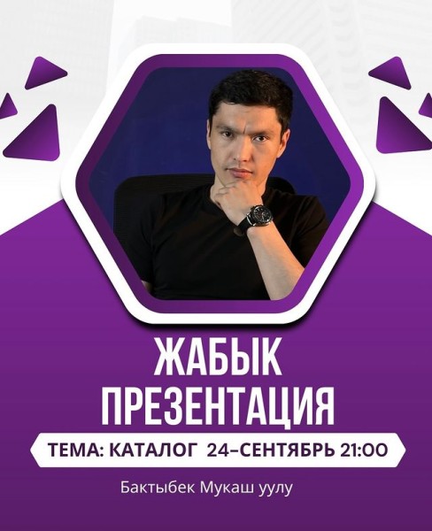 Закрытая презентация по работе в каталоге Wildberries