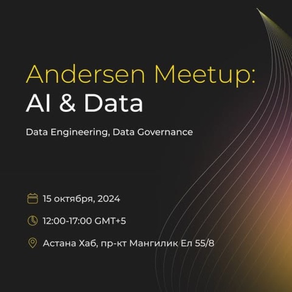  Офлайн-митап AI & Data в Астане. Почему ИИ нужен вашему бизнесу?