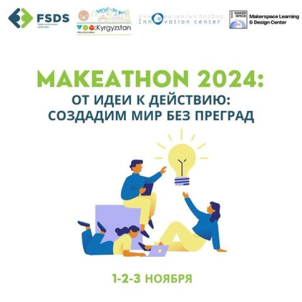 Мейкатон 2024! 72 часа на разработку проекта. “От идеи к действию: Создадим мир без преград!”