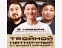 Тройной пятничный стендап концерт!!