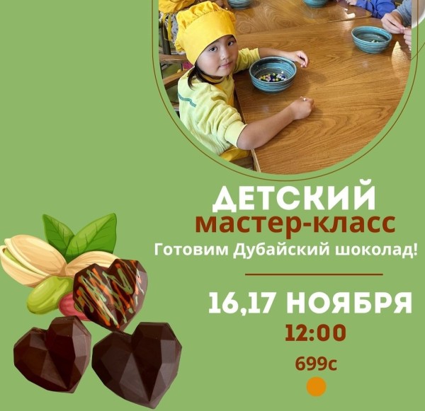Детский мастер класс! Готовим дубайский шоколад