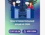 БЛАГОТВОРИТЕЛЬНЫЙ ПРОЕКТ «МОДЕЛИ ООН»