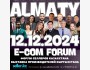 E-COM FORUM ALMATY 2024