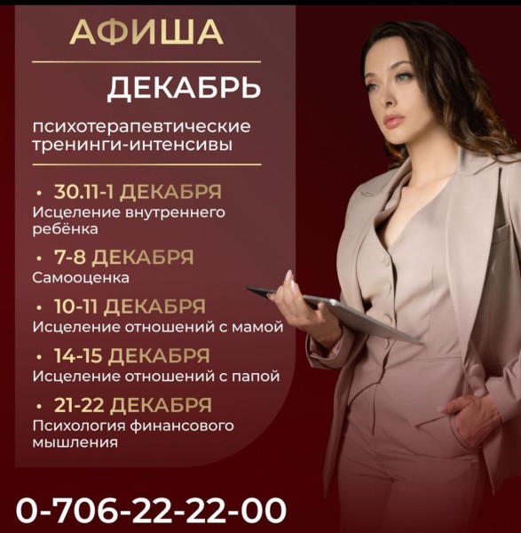 Исцеления отношений с мамой