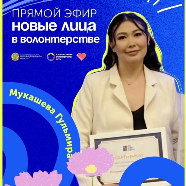 Интервью в прямом эфире с волонтерами! 