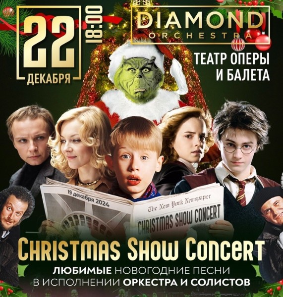 Christmas Show Concert!
