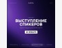 Оффлайн выступление спикеров: Адилет Кадыркулов & Мистер Ли