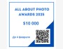 All About Photo Awards 2025