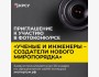 Фотоконкурс «Ученые и инженеры – создатели нового миропорядка»