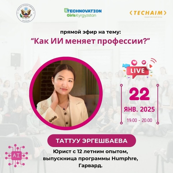 Искусственный интеллект и его влияние на нашу жизнь