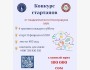 Конкурс стартапов от МУК! 100 тысяч сом на кону!