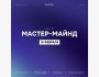 Мастермайнд встреча для участников клуба Cartel