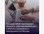 Международная олимпиада «Будущее ЕАЭС»
