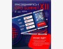 Ключевое событие в мире финансов и экономики — CFO Summit 2025