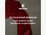 Мастер-класс: "Как найти свою аудиторию и привлекать больше клиентов?"