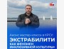 Мастер-класс в КРСУ: «Экстрабилити как феномен инклюзивной культуры»