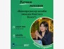 Вечерняя лекция на тему:  «Кинопродюсер кесиби: эмнеден баштаса болот?»