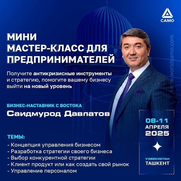 Мини мастер-класс для предпринимателей от Саидмурод Давлатов в Ташкенте