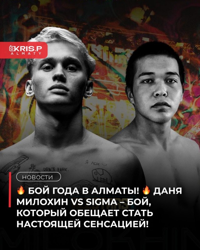 Настоящий сигма бой за отечество горой