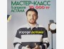  Мастер-класс: Как заслужить 10 000 подписчиков