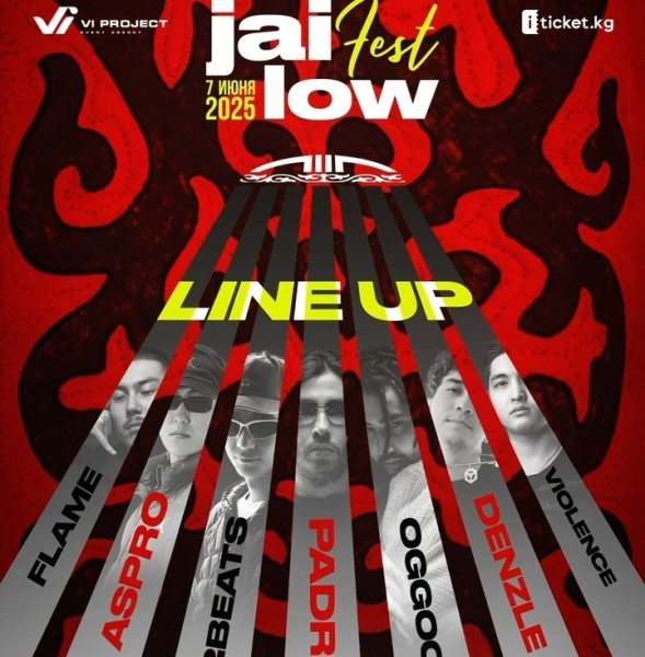 JAI LOW FEST: Топовые диджеи и неожиданные хедлайнеры ждут вас!