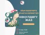 Поэтический мастер-класс для дам «Элечек»