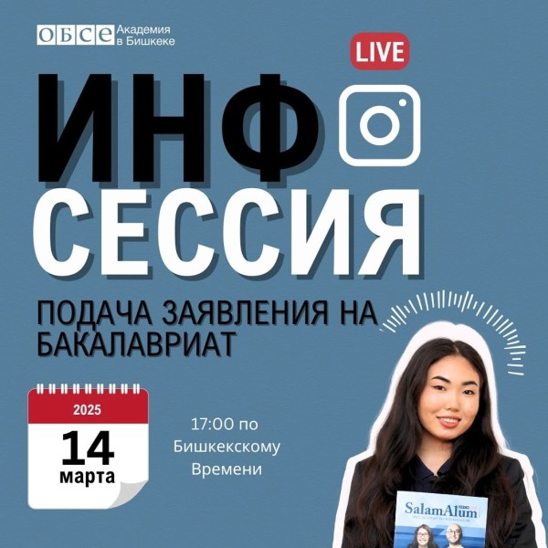 Прямой эфир: Инфосессия о поступлении на бакалавриат по экономике!