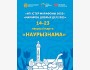 Марафон добрых дел—Наурызнама