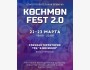 Благотворительная ярмарка «Kөchmөn Fest» 