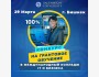 Конкурс грантов в Международный колледж IT и Бизнеса для учеников 9-х классов!