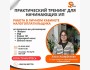 Практический тренинг: “Работа в личном кабинете налогоплательщика”