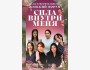 Женский Благотворительный Форум «Сила внутри меня» 