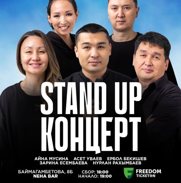  Stand Up концерт в Костанае