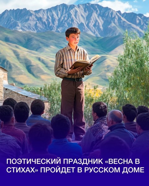Поэтический праздник «Весна в стихах»