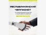 Республиканский чемпионат по IT-предпринимательству и экономике iTechpreneur Battle 2025