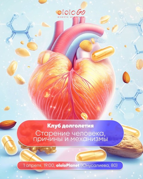 Старение человека, причины и механизмы | Клуб долголетия ololo 